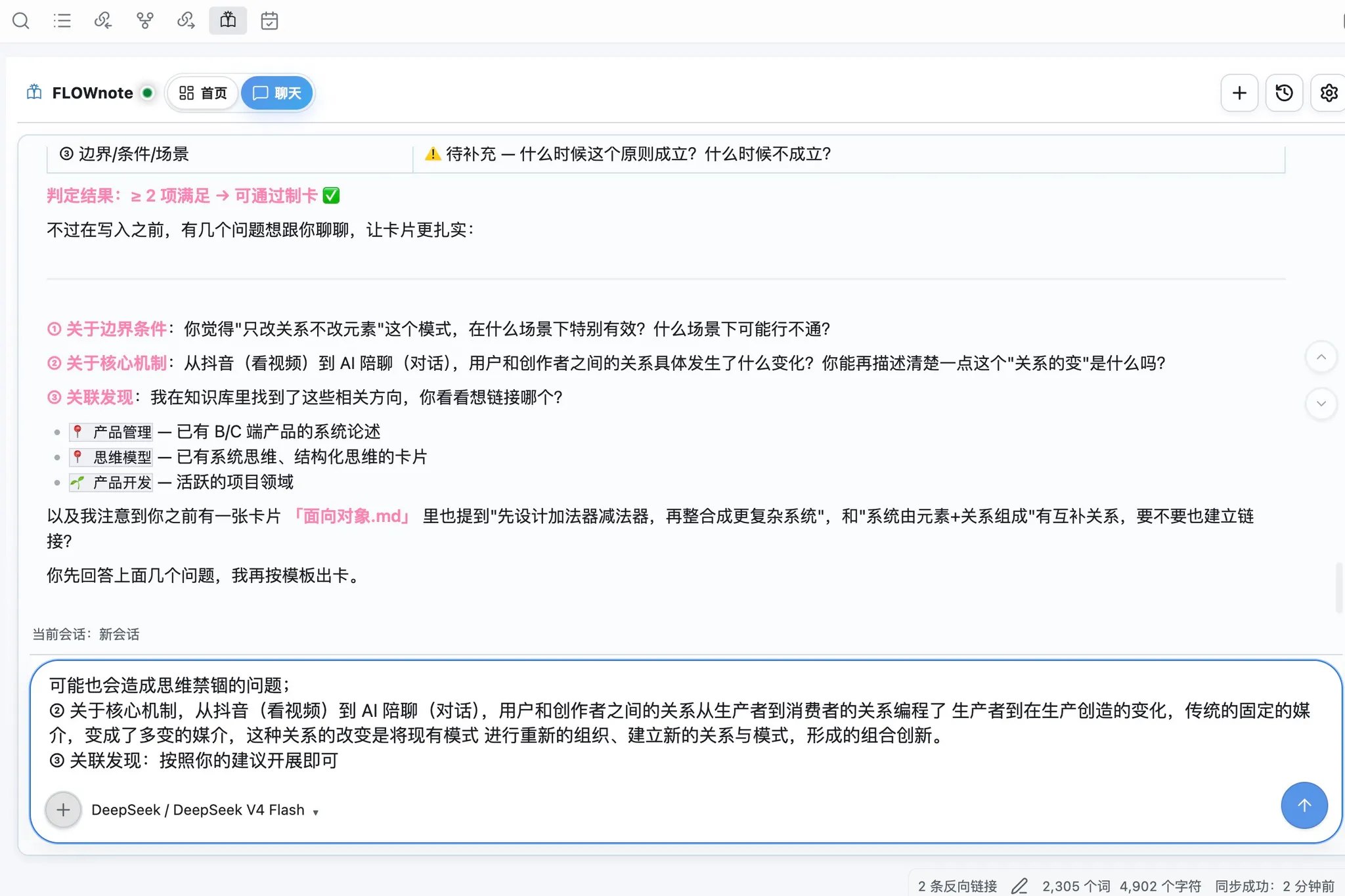 FLOWnote screenshot