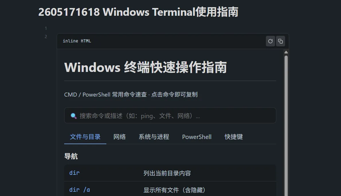 Artifact Embed screenshot
