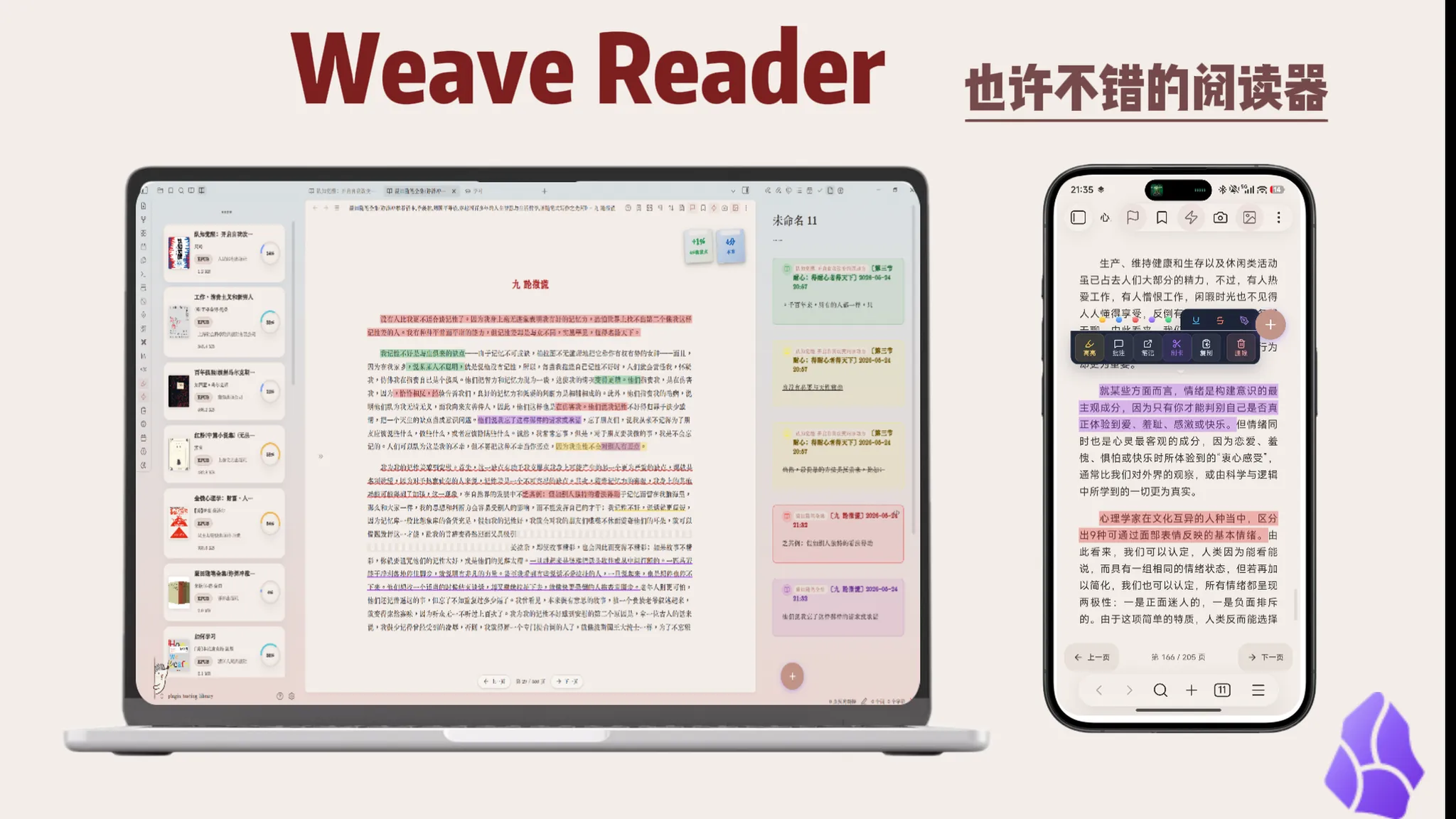 Weave EPUB Reader screenshot