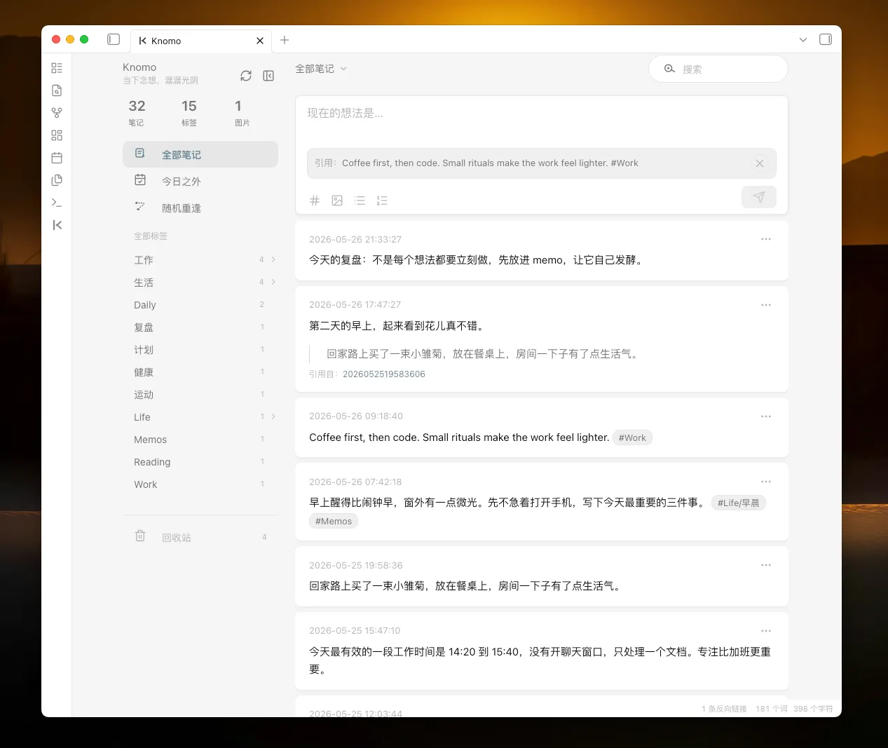 Knomo screenshot