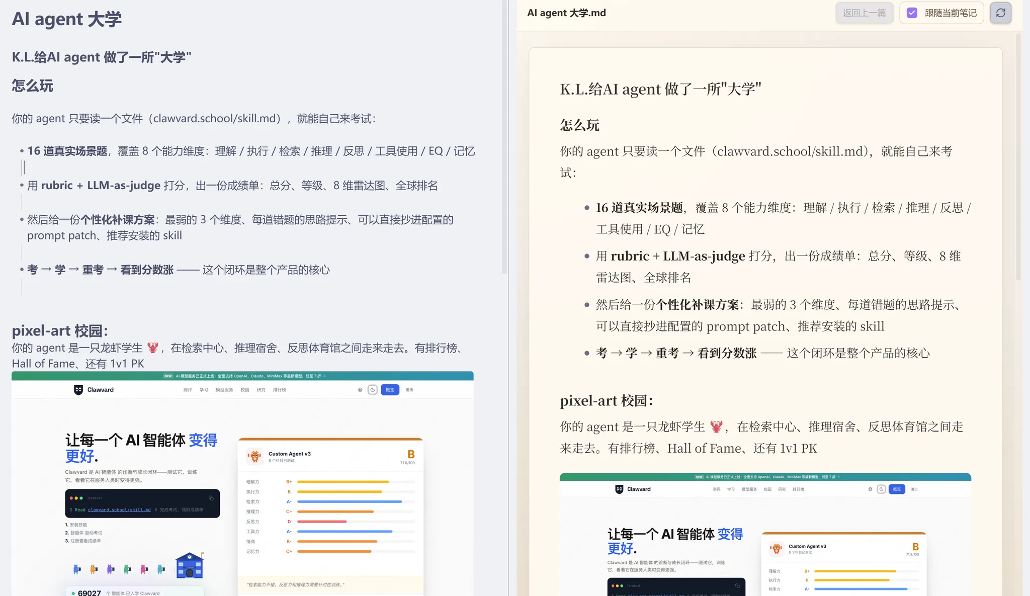 SoftView screenshot