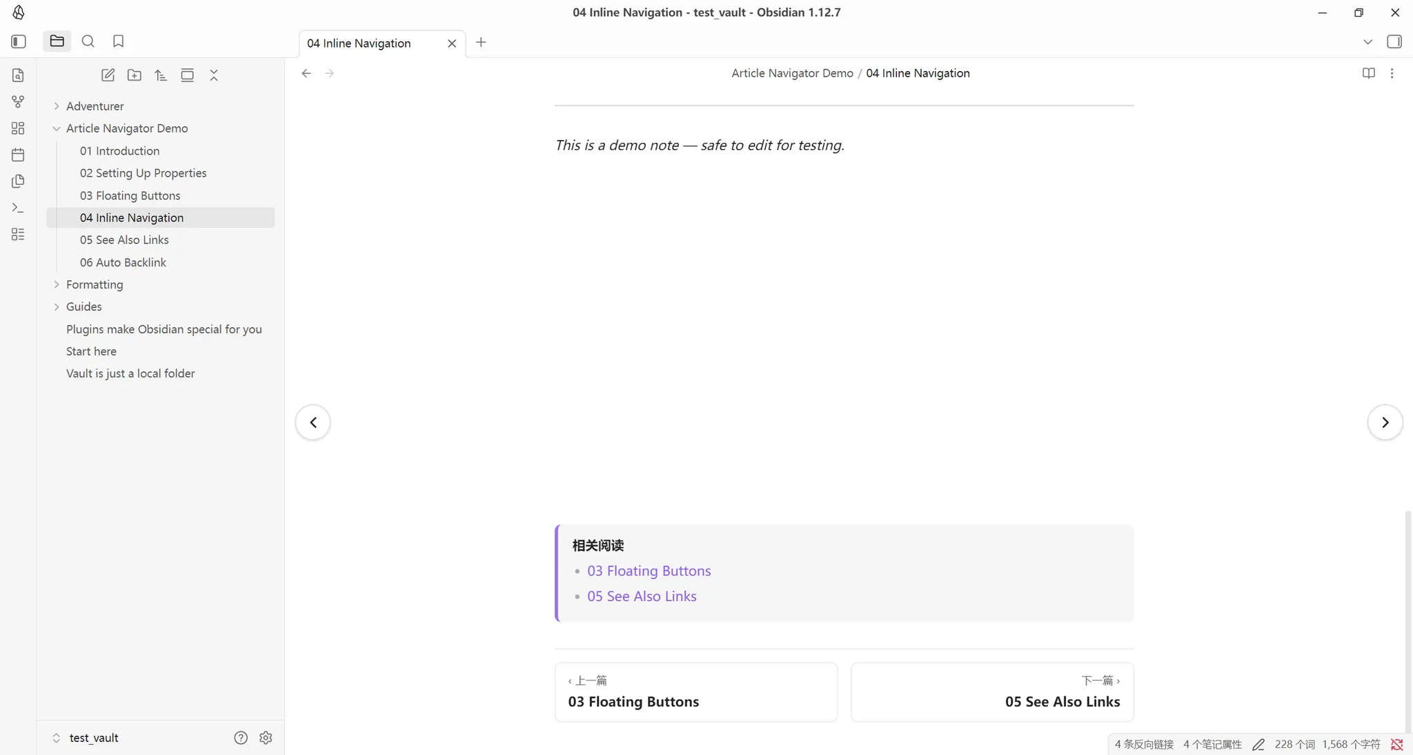 Article Navigator screenshot