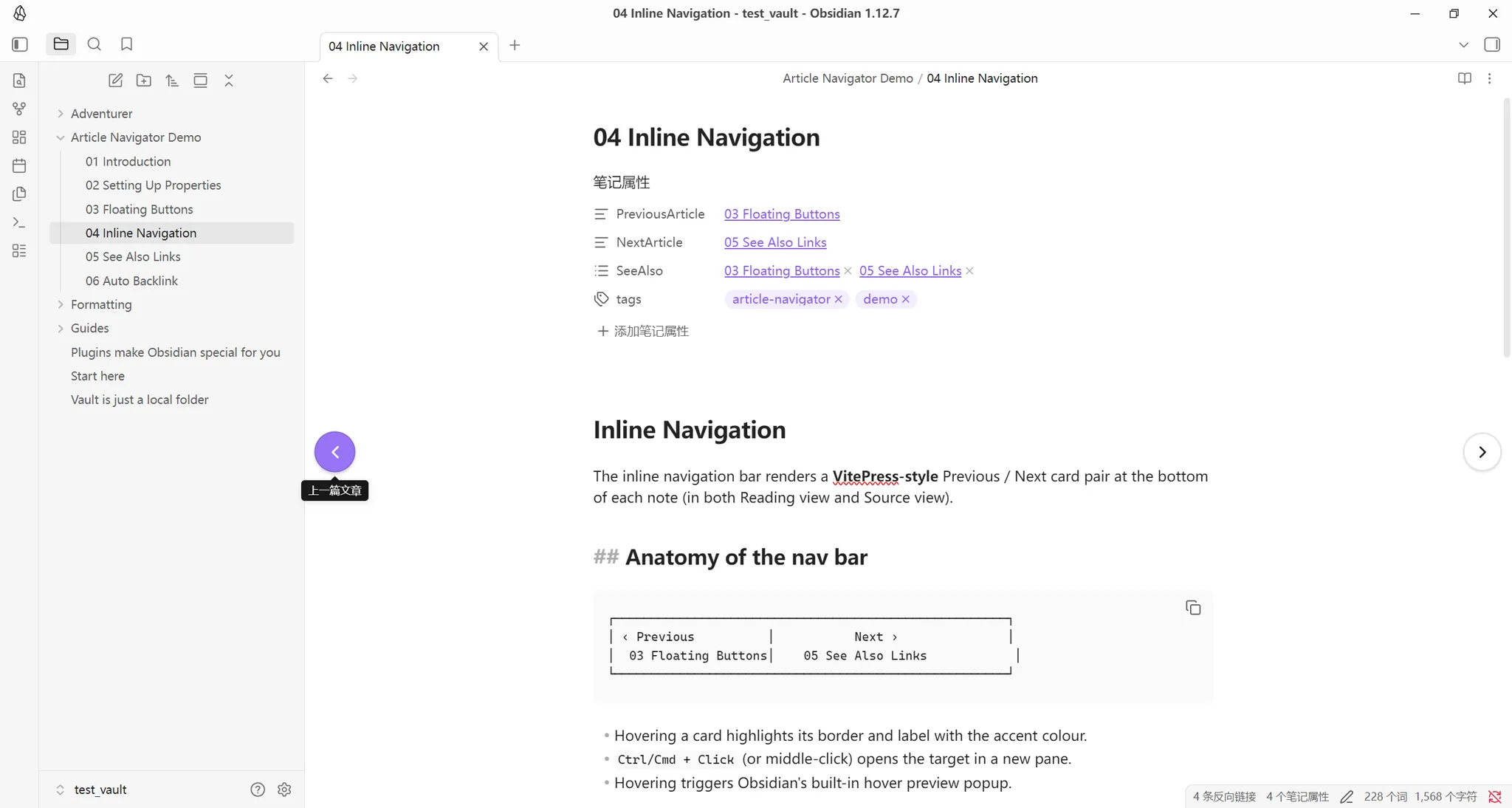 Article Navigator screenshot