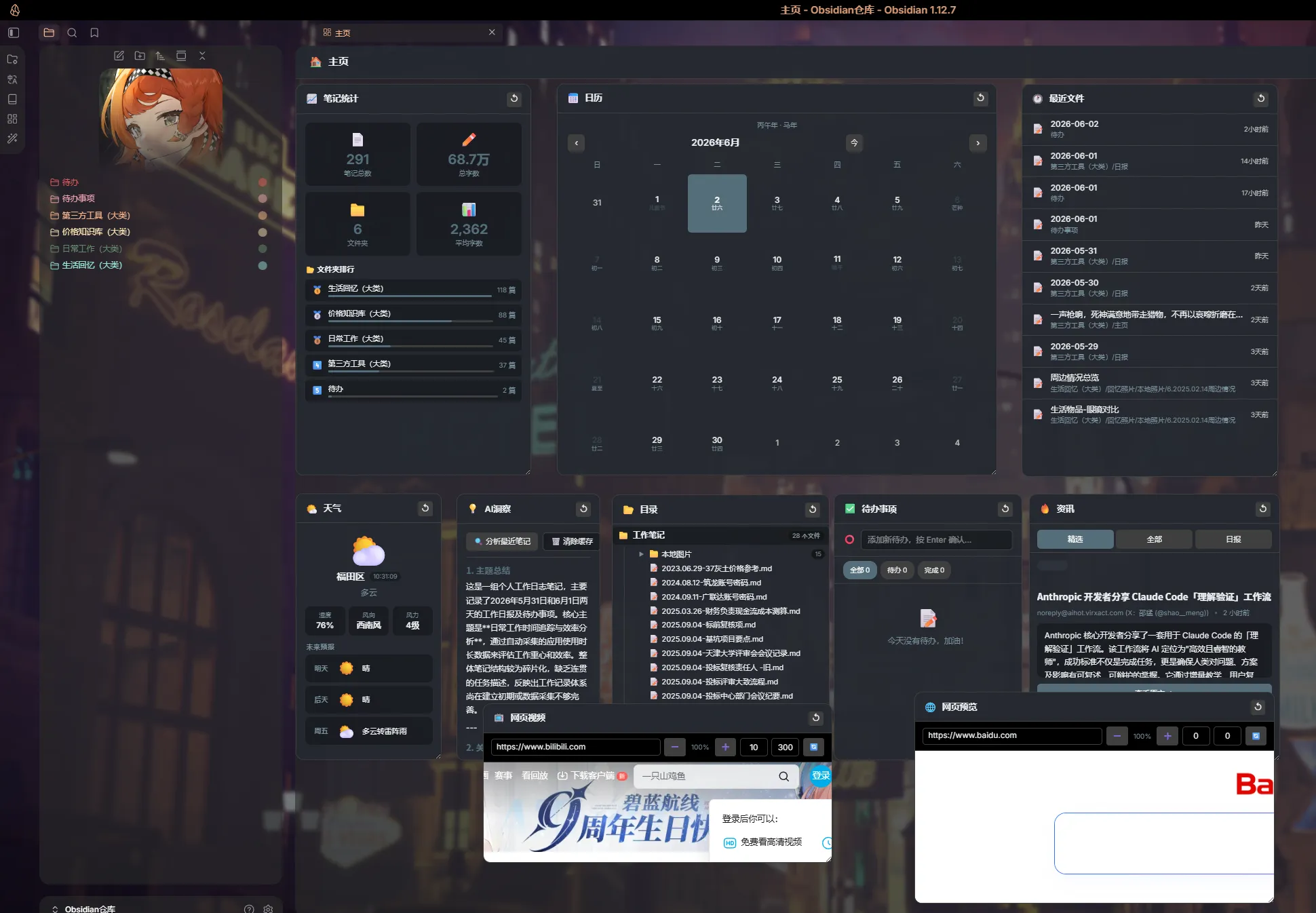 Modular Theme Dashboard screenshot