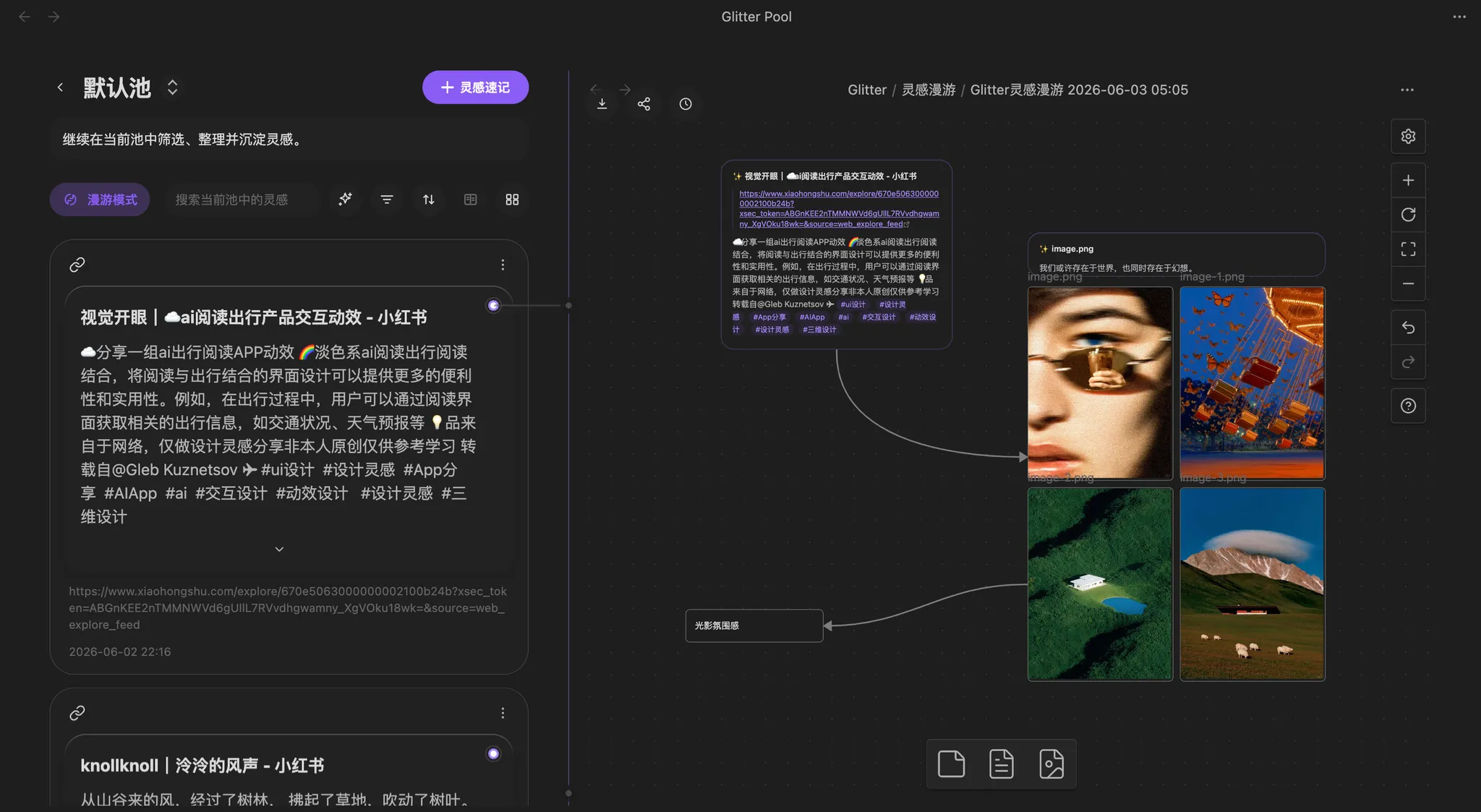 Glitter screenshot