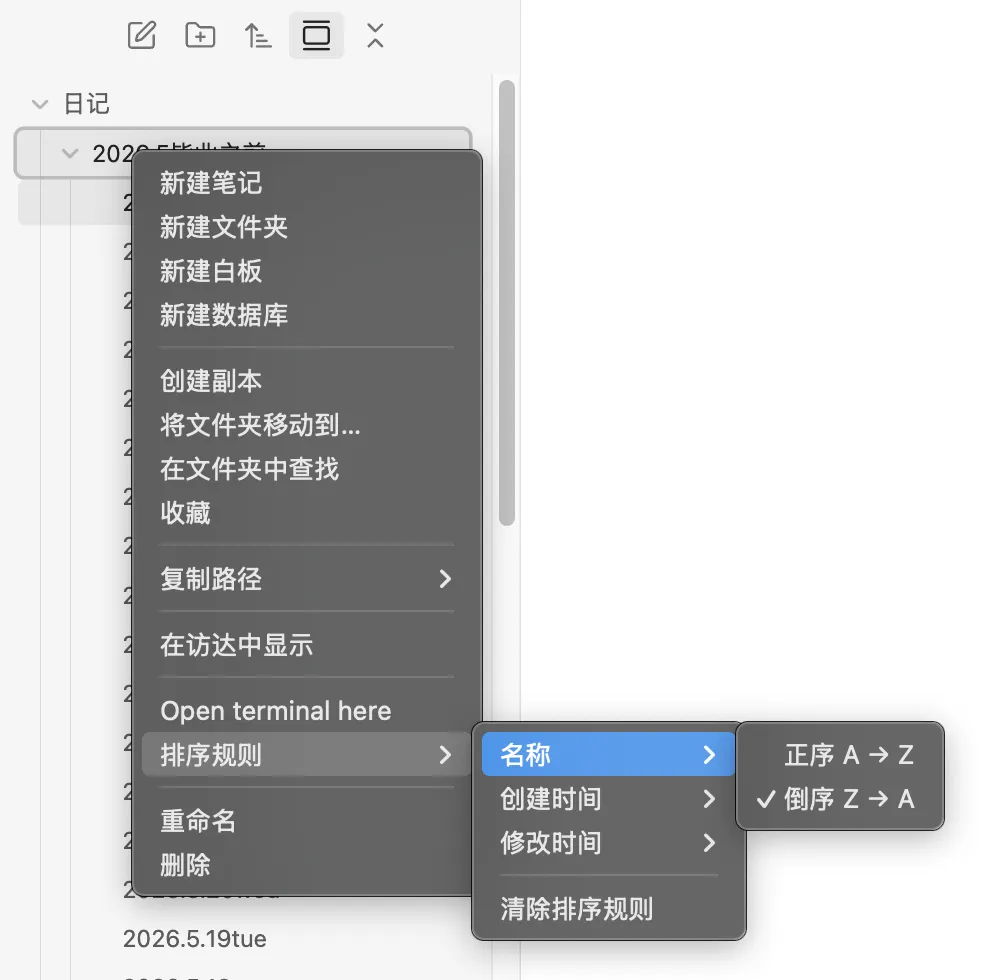 Workbench Explorer Sort screenshot