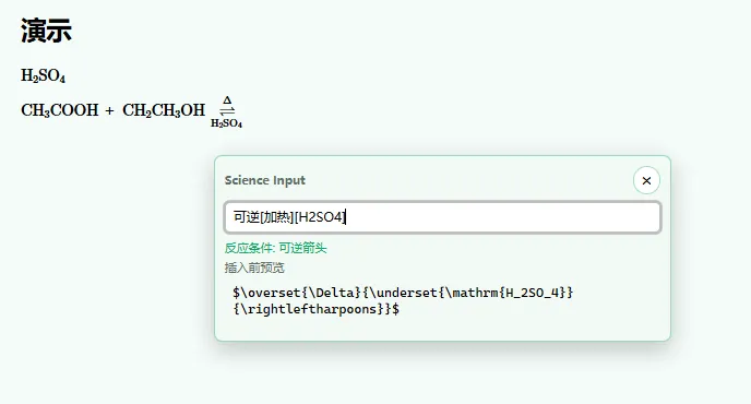 Science Input Helper screenshot