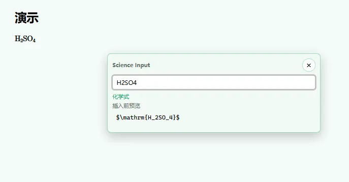 Science Input Helper screenshot