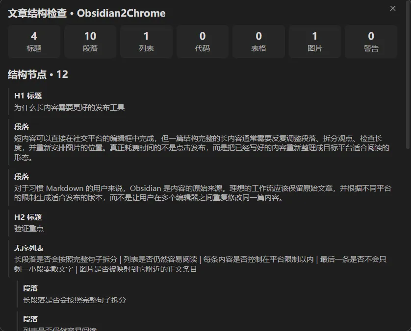VaultRelay screenshot