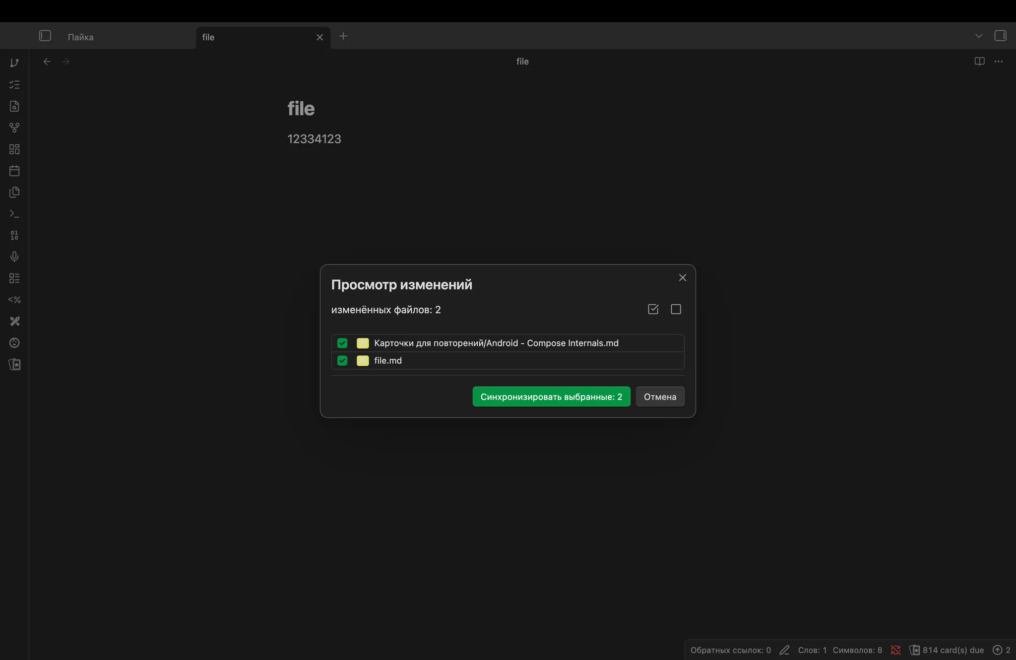 Git Vault Sync screenshot