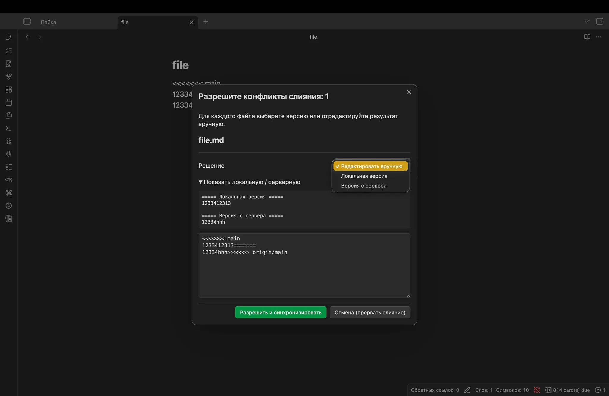 Git Vault Sync screenshot