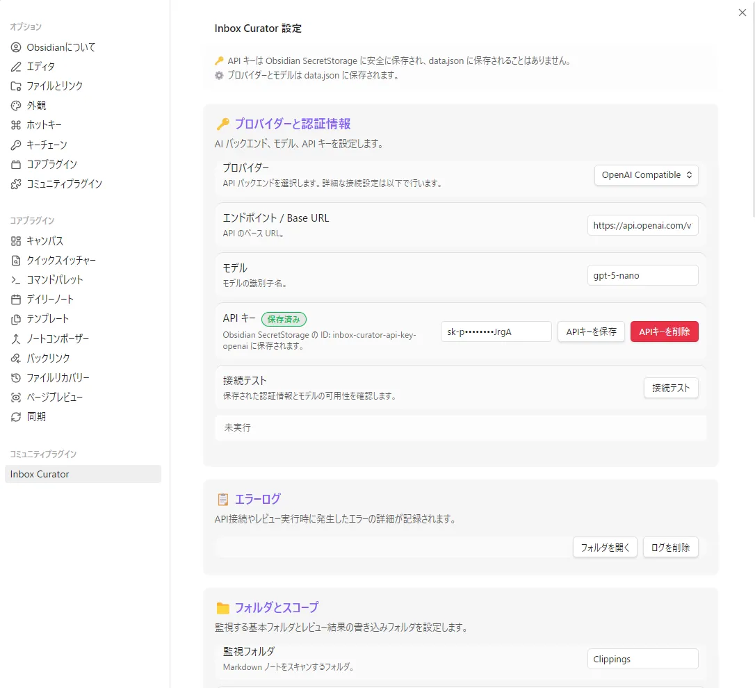 Inbox Curator screenshot