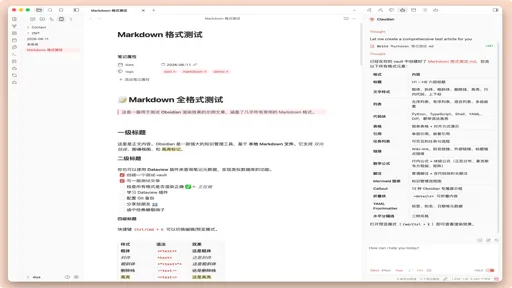 Wolai screenshot