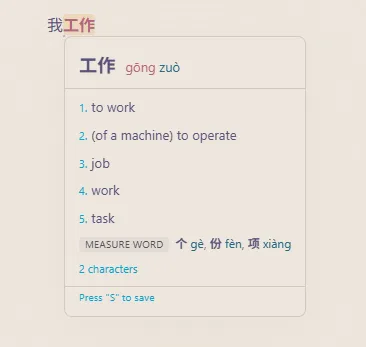 Zhongwen Vault screenshot