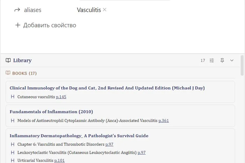 Library Search screenshot