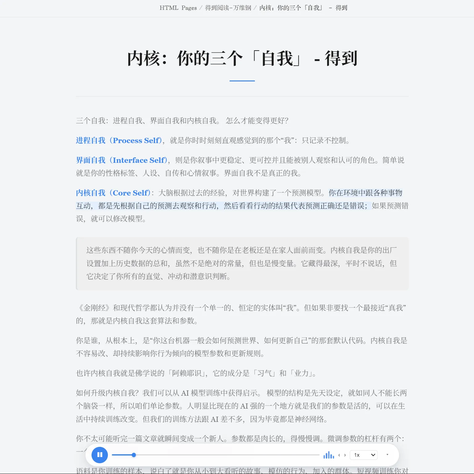 Read Along screenshot