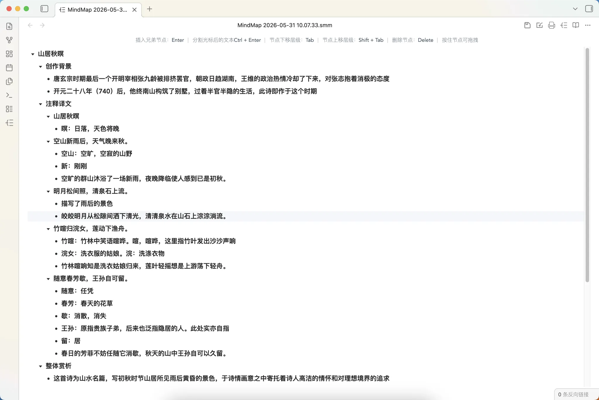 Simple mind map screenshot