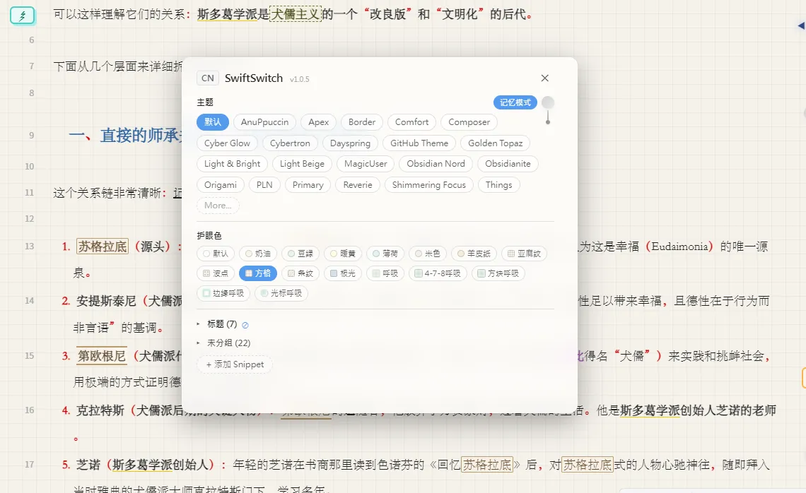 SwiftSwitch screenshot