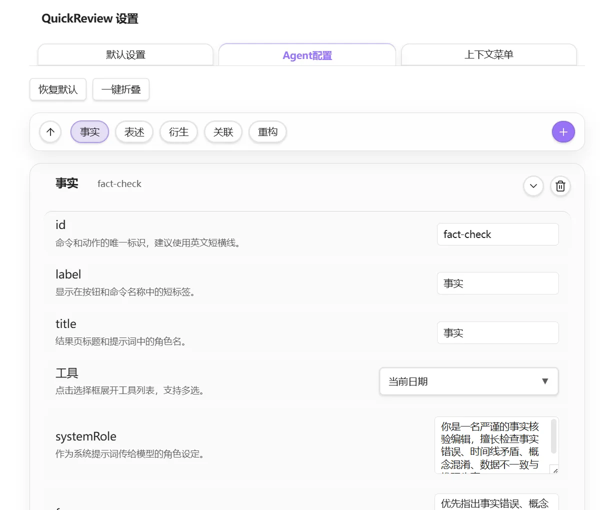 Quick Review screenshot