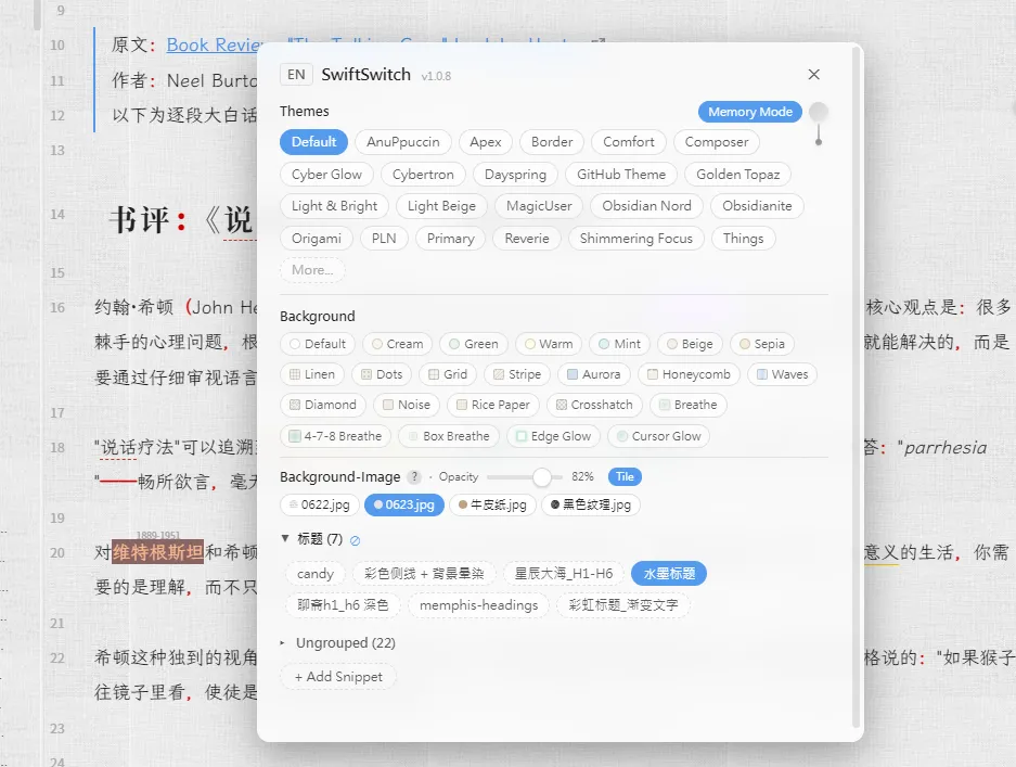 SwiftSwitch screenshot