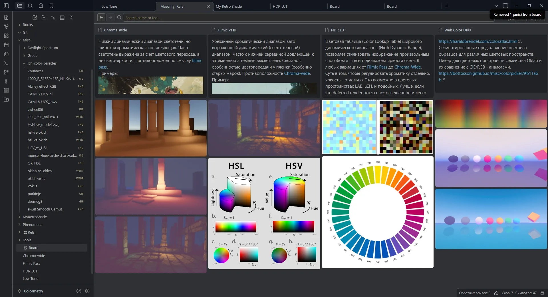 Masonry Pinboards screenshot