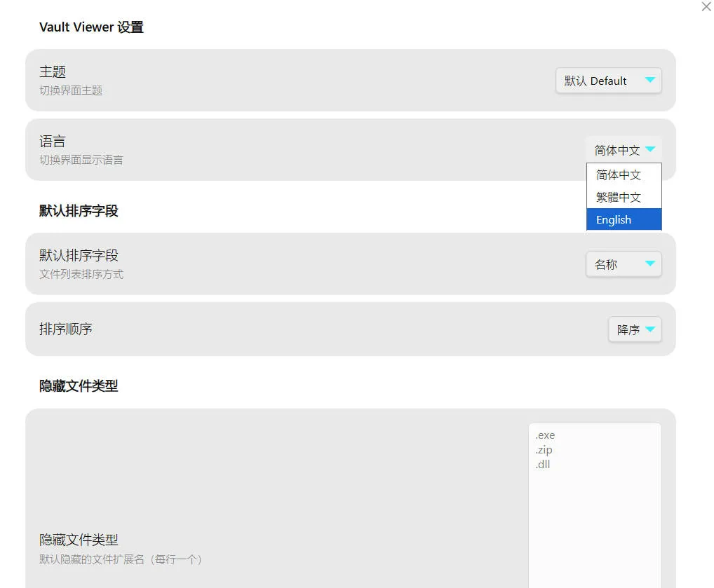 Vault Viewer screenshot