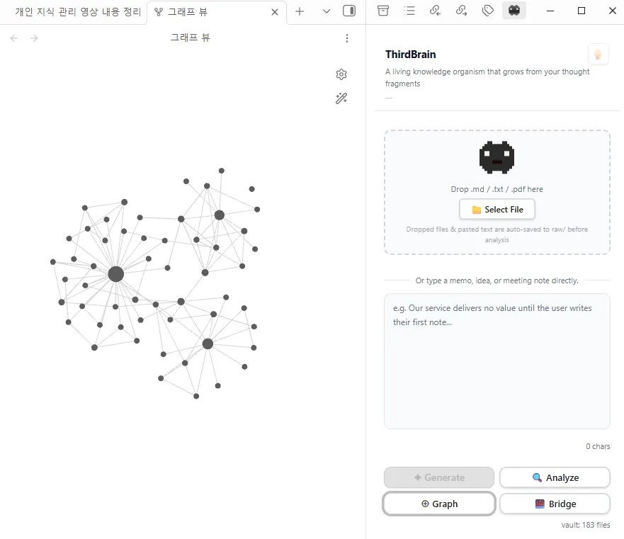 ThirdBrain screenshot