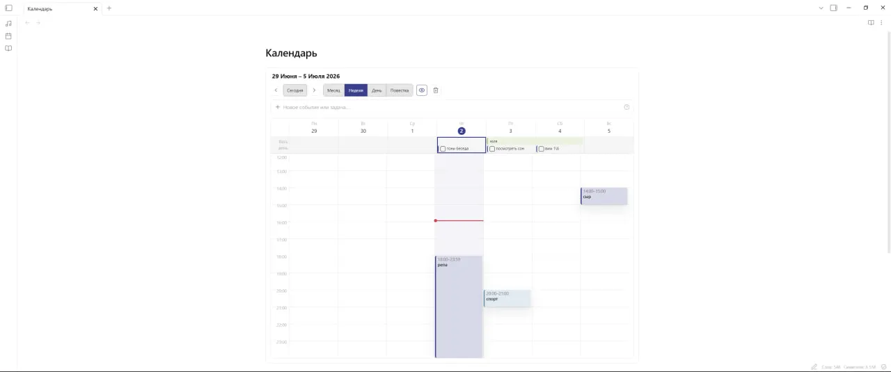 MD Calendar screenshot