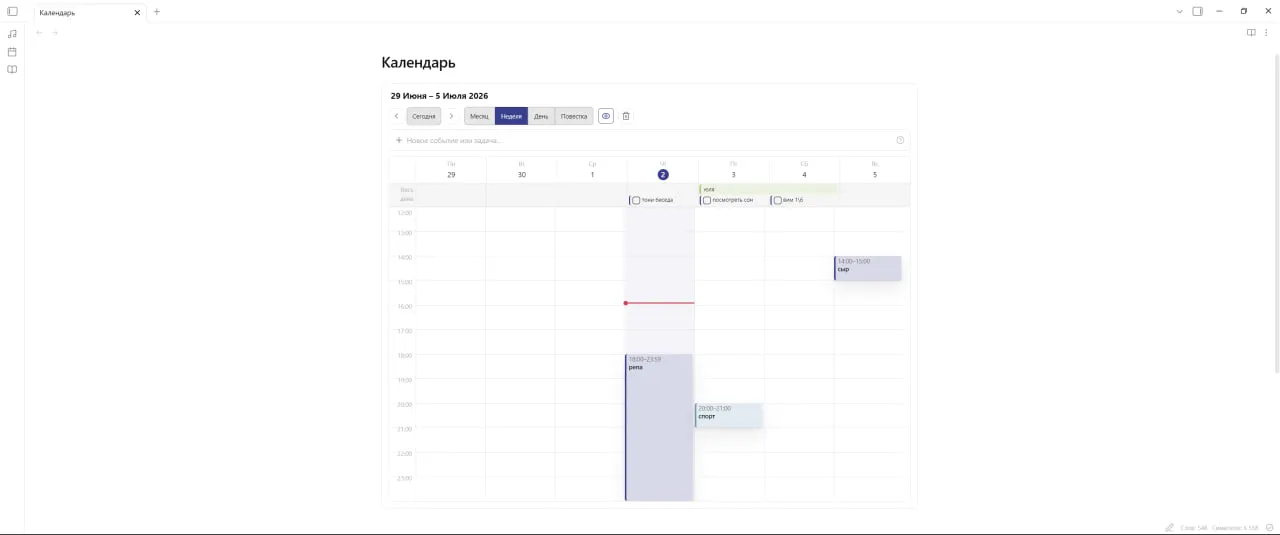MD Calendar screenshot