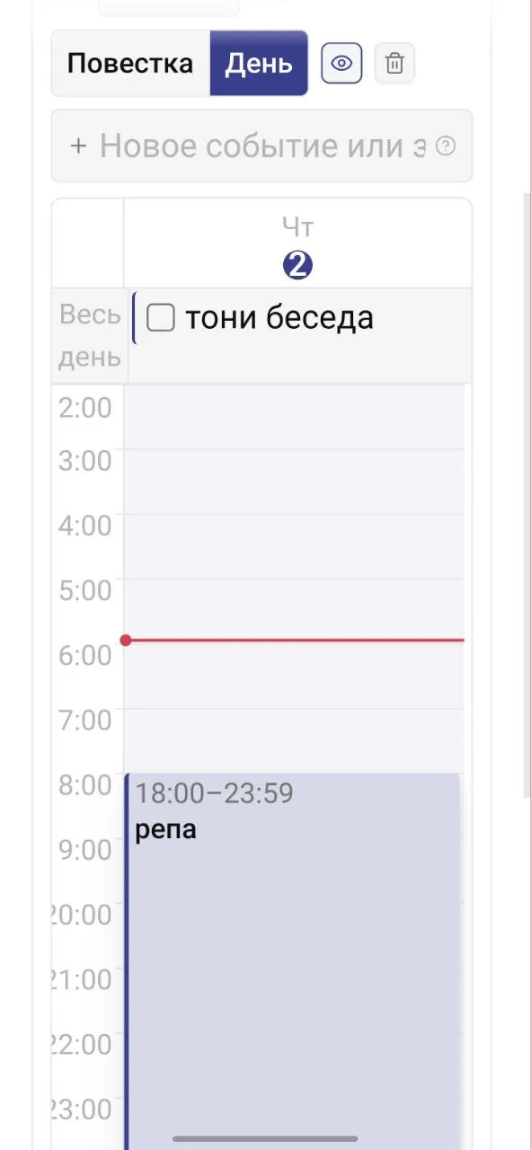 MD Calendar screenshot