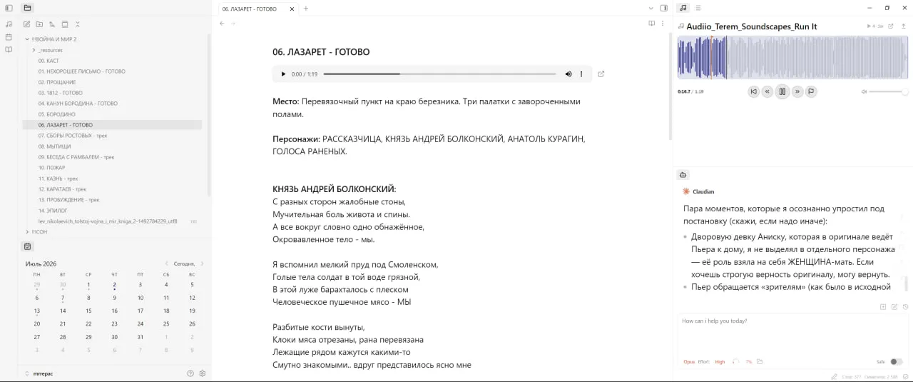 Songwriter Player screenshot
