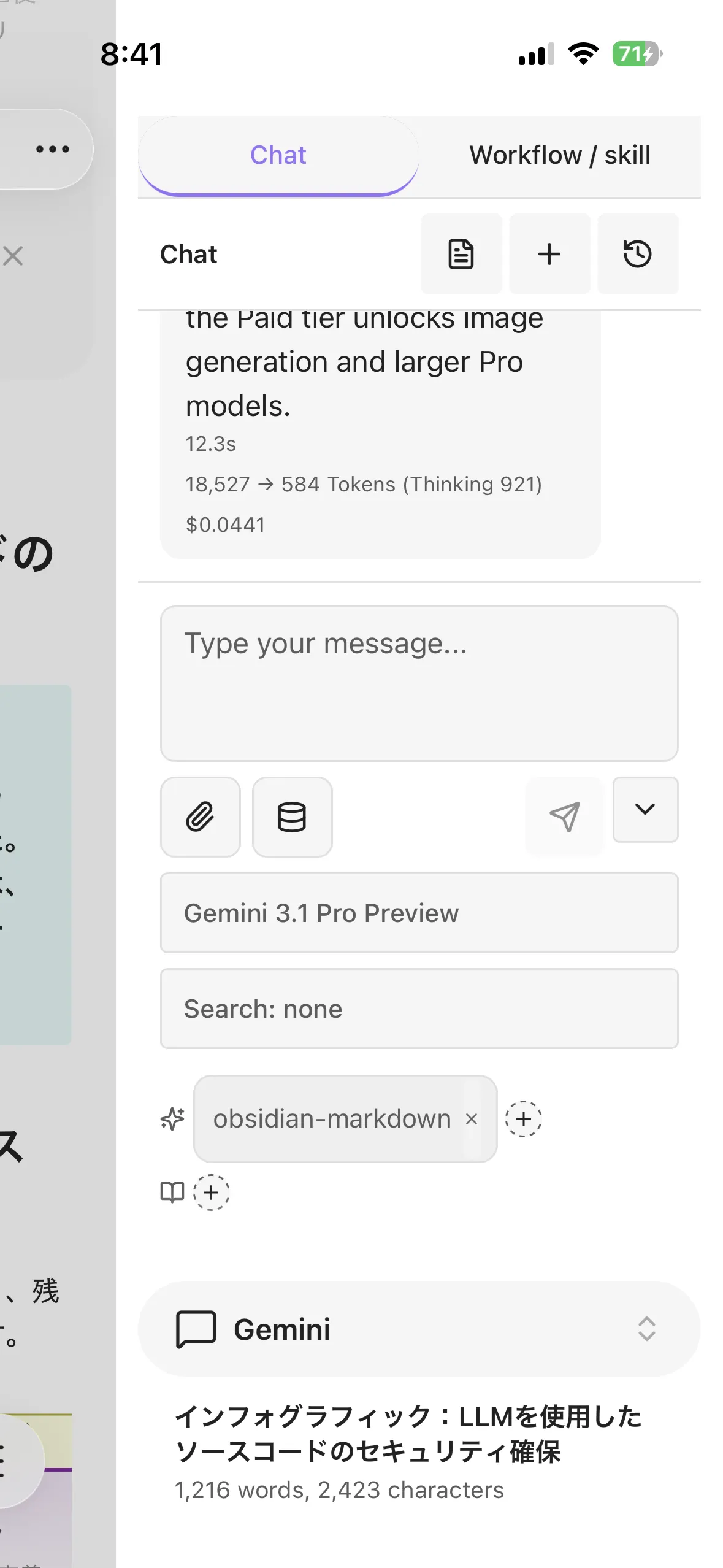 Gemini Helper screenshot