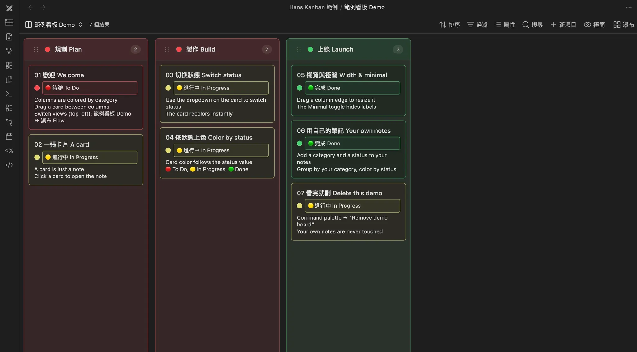 Hans Kanban screenshot