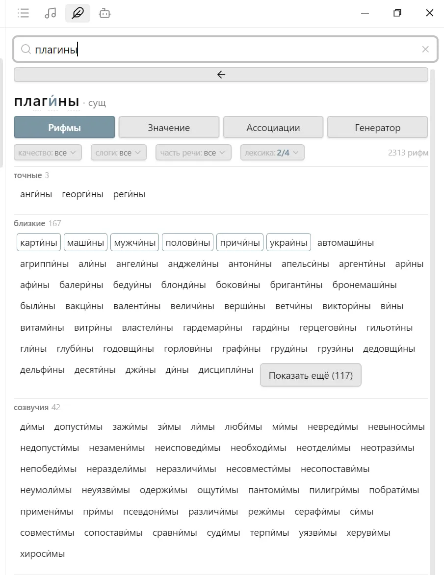 Russian Rhymes screenshot