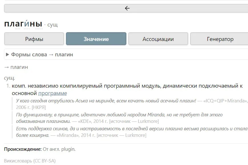 Russian Rhymes screenshot