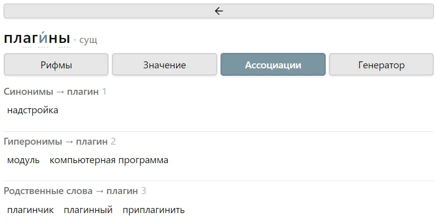 Russian Rhymes screenshot