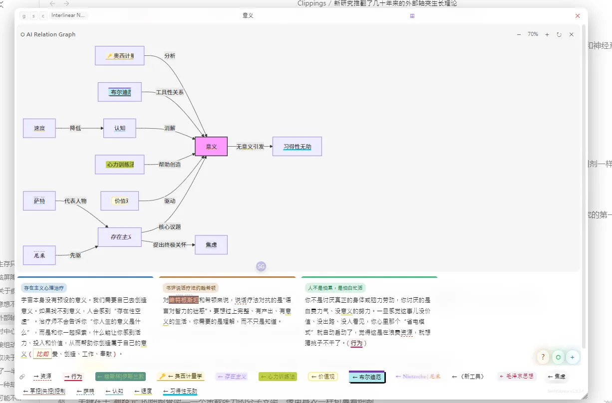 SwiftGlossa screenshot
