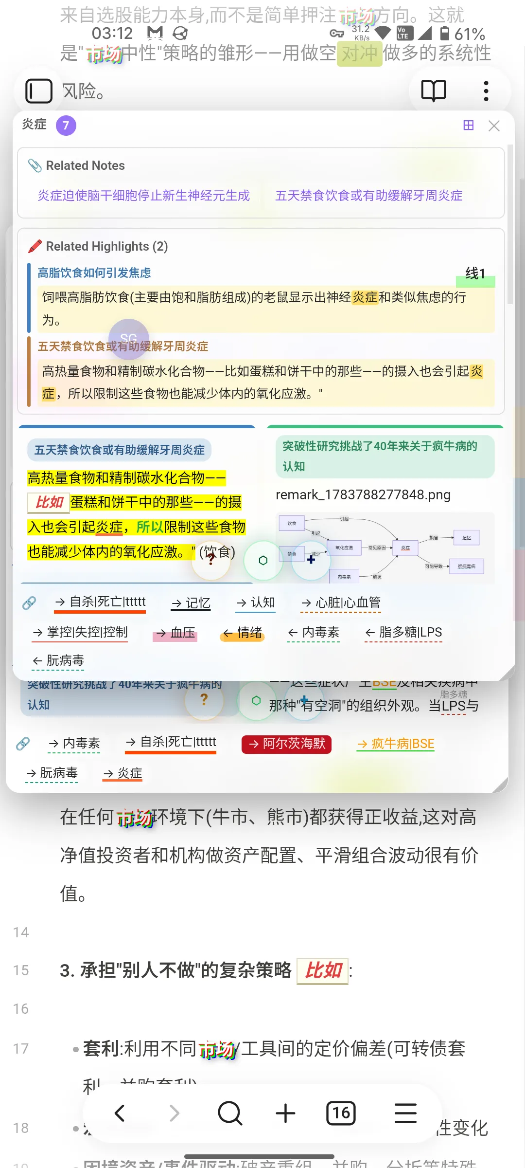 SwiftGlossa screenshot