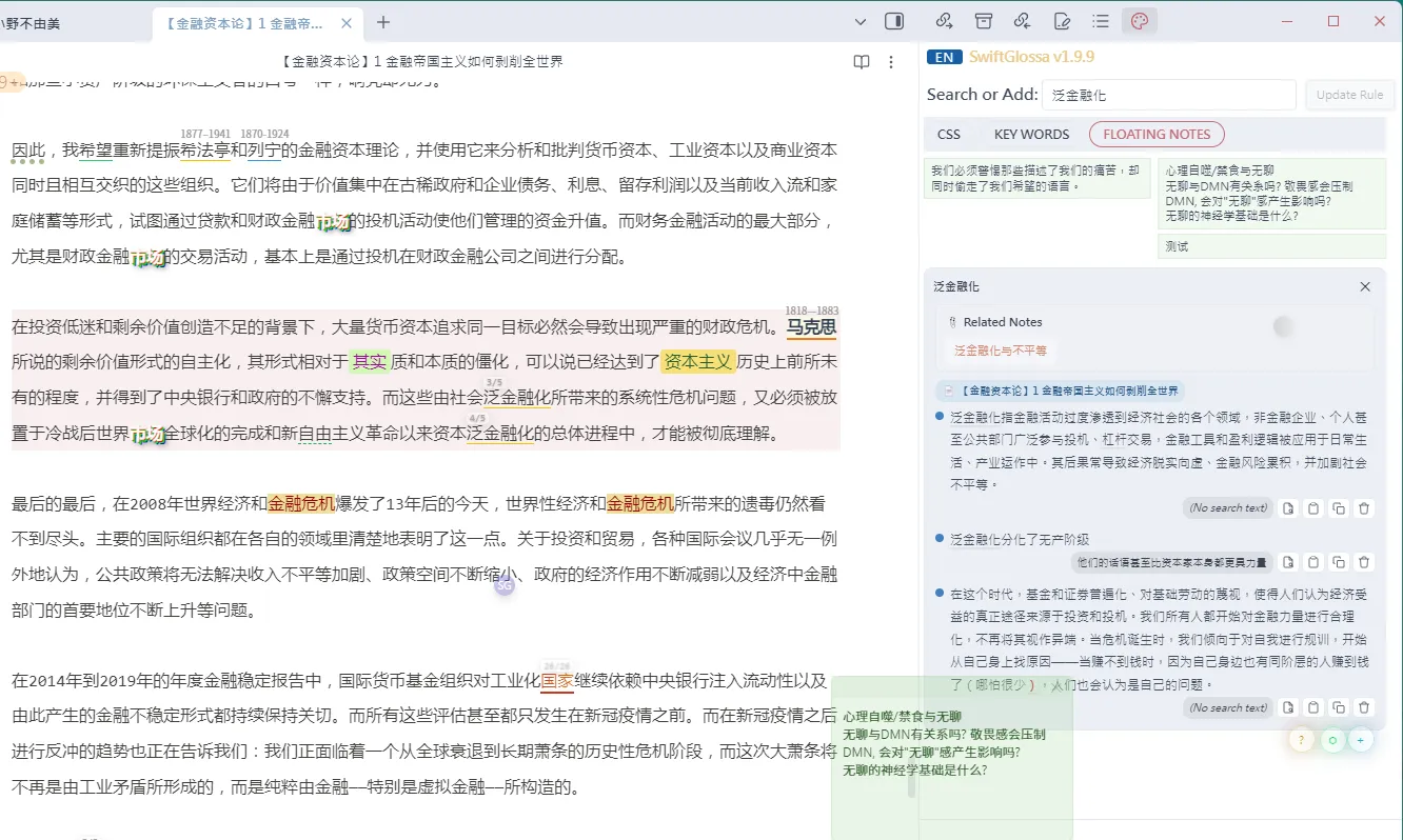 SwiftGlossa screenshot