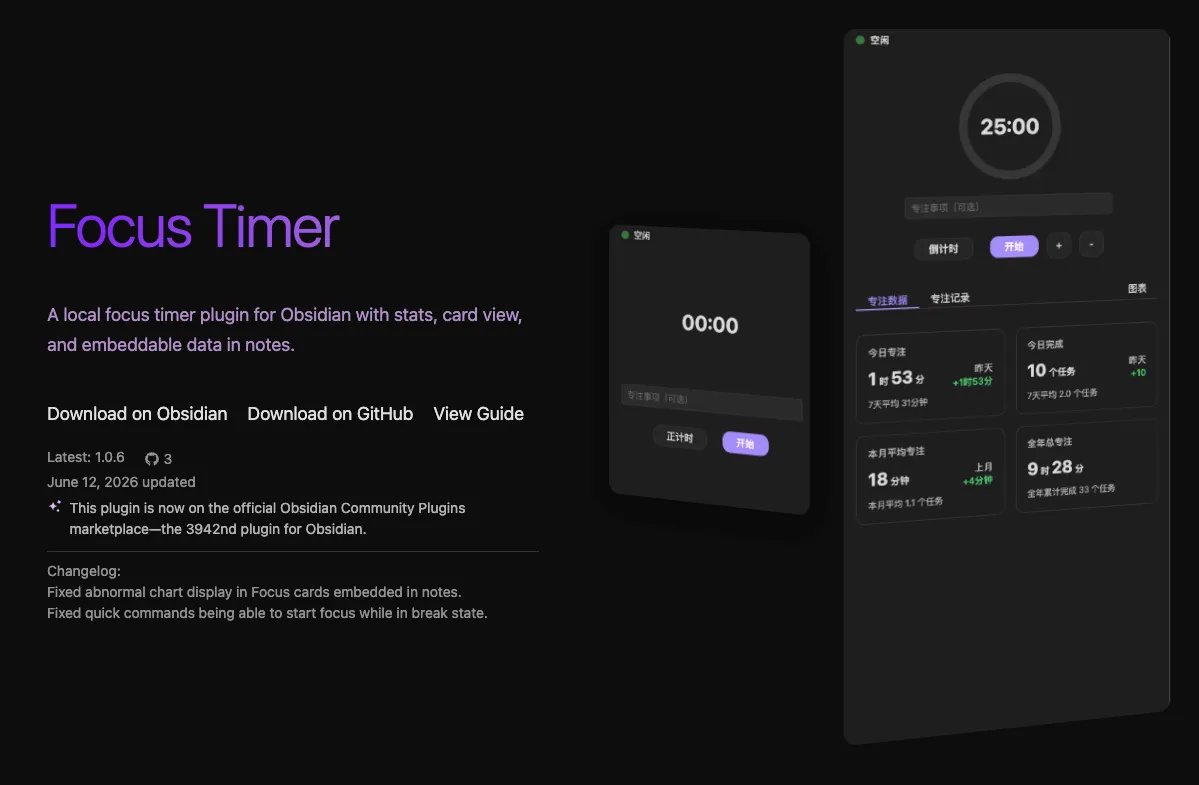 Focus Timer screenshot