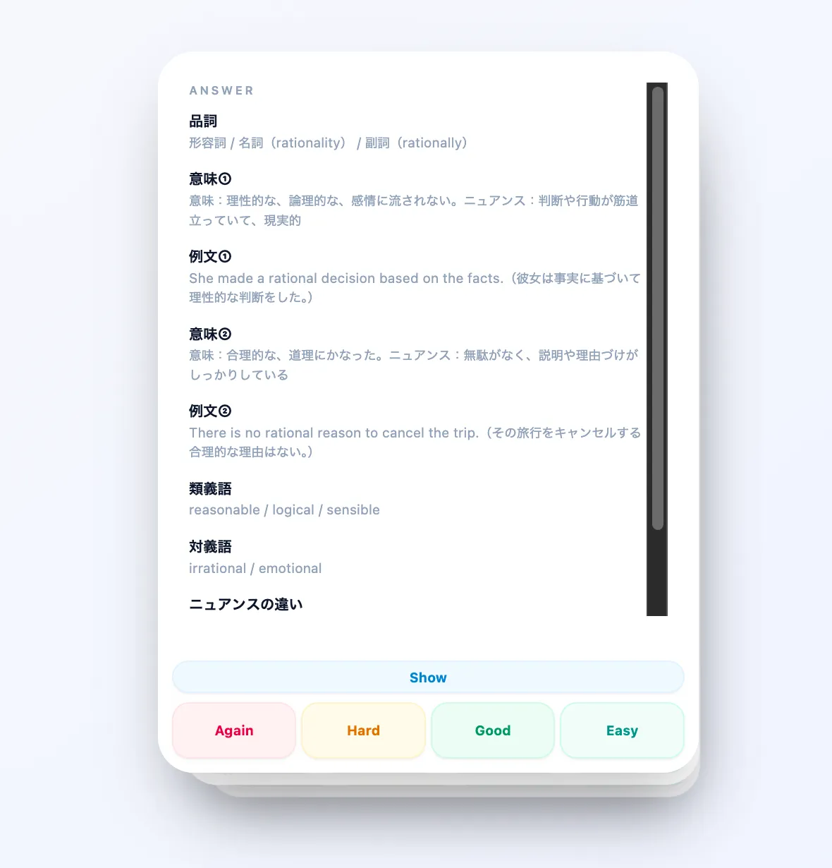 Swipe Words screenshot