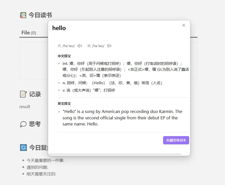 AI Translate screenshot