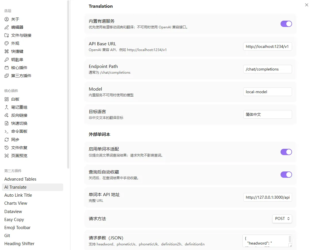 AI Translate screenshot