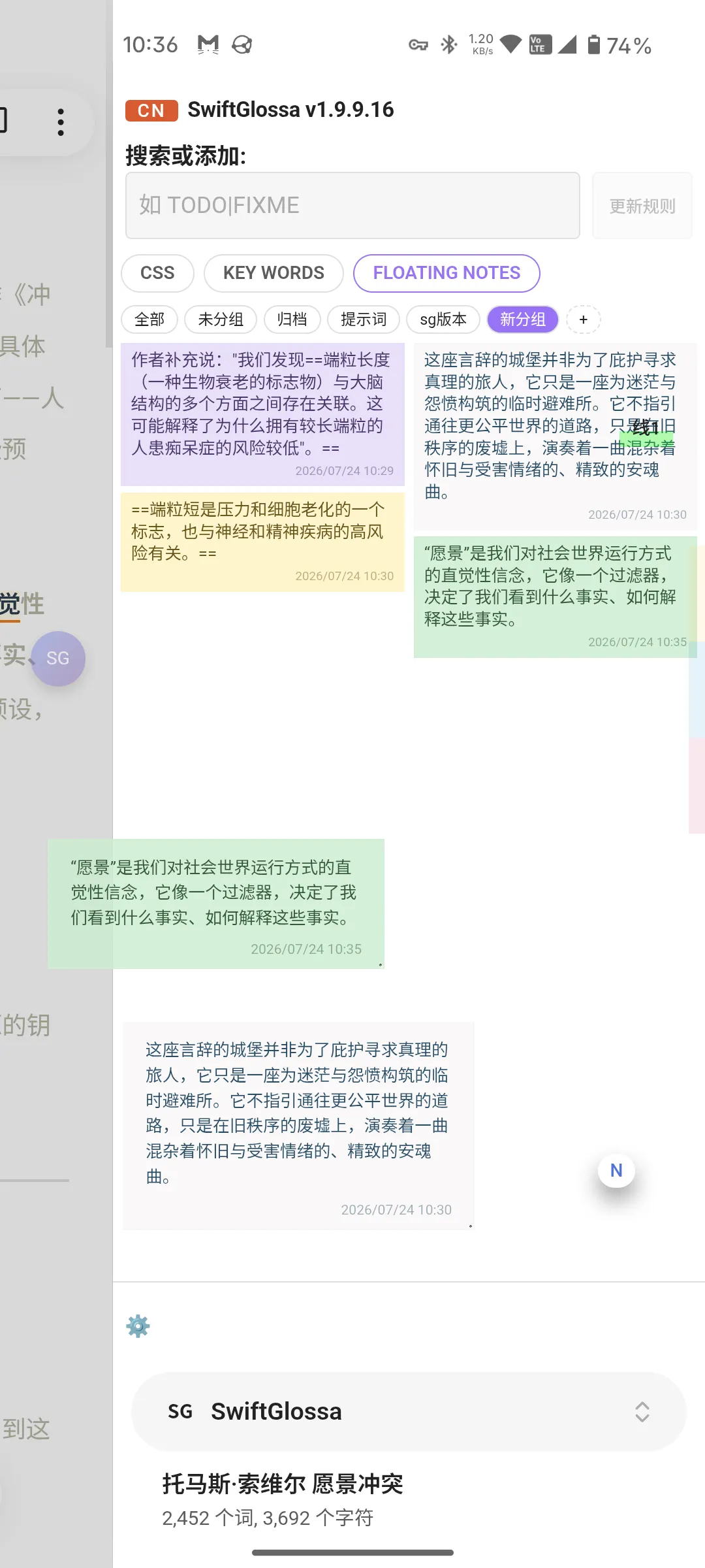 SwiftGlossa screenshot