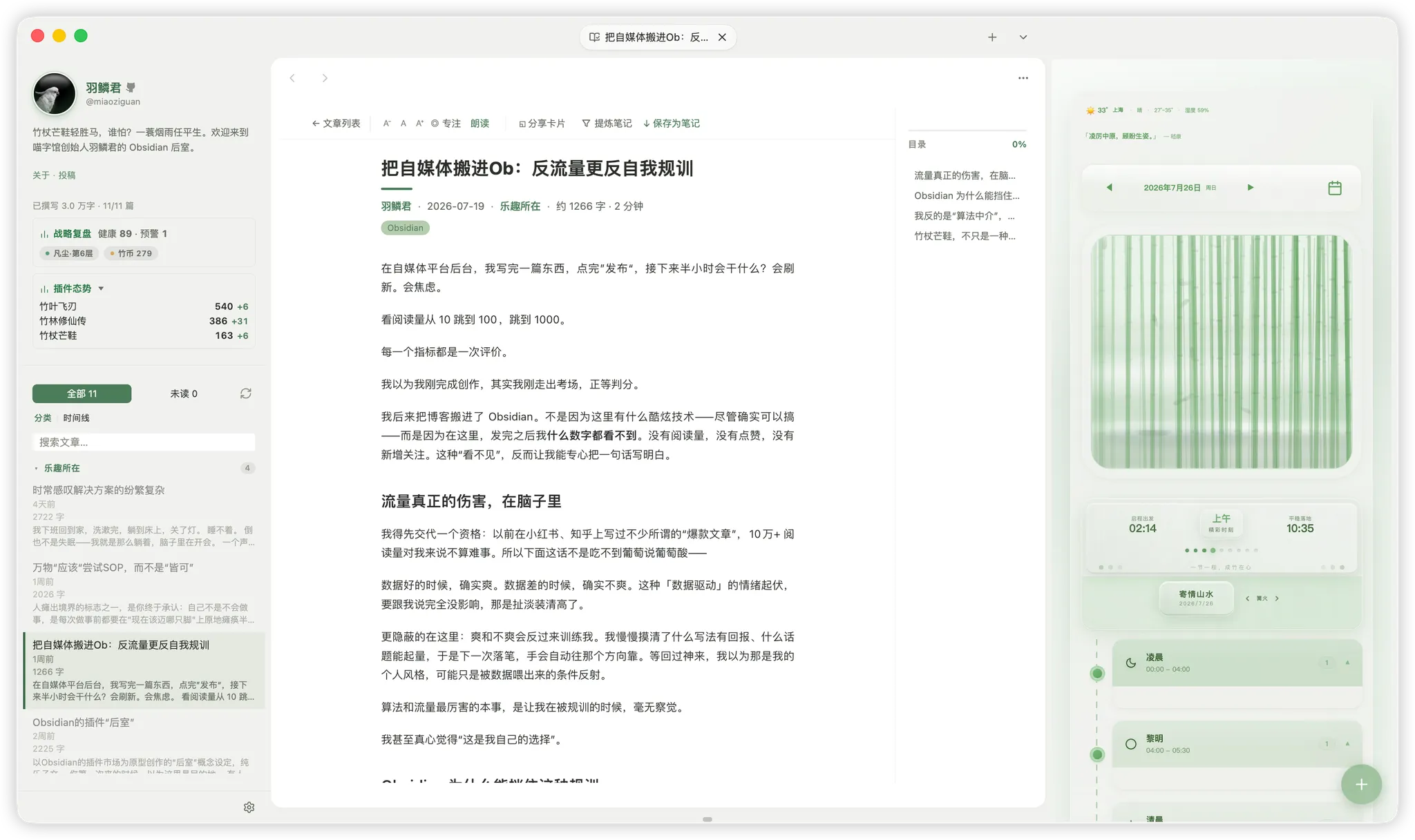 Bamboo China screenshot