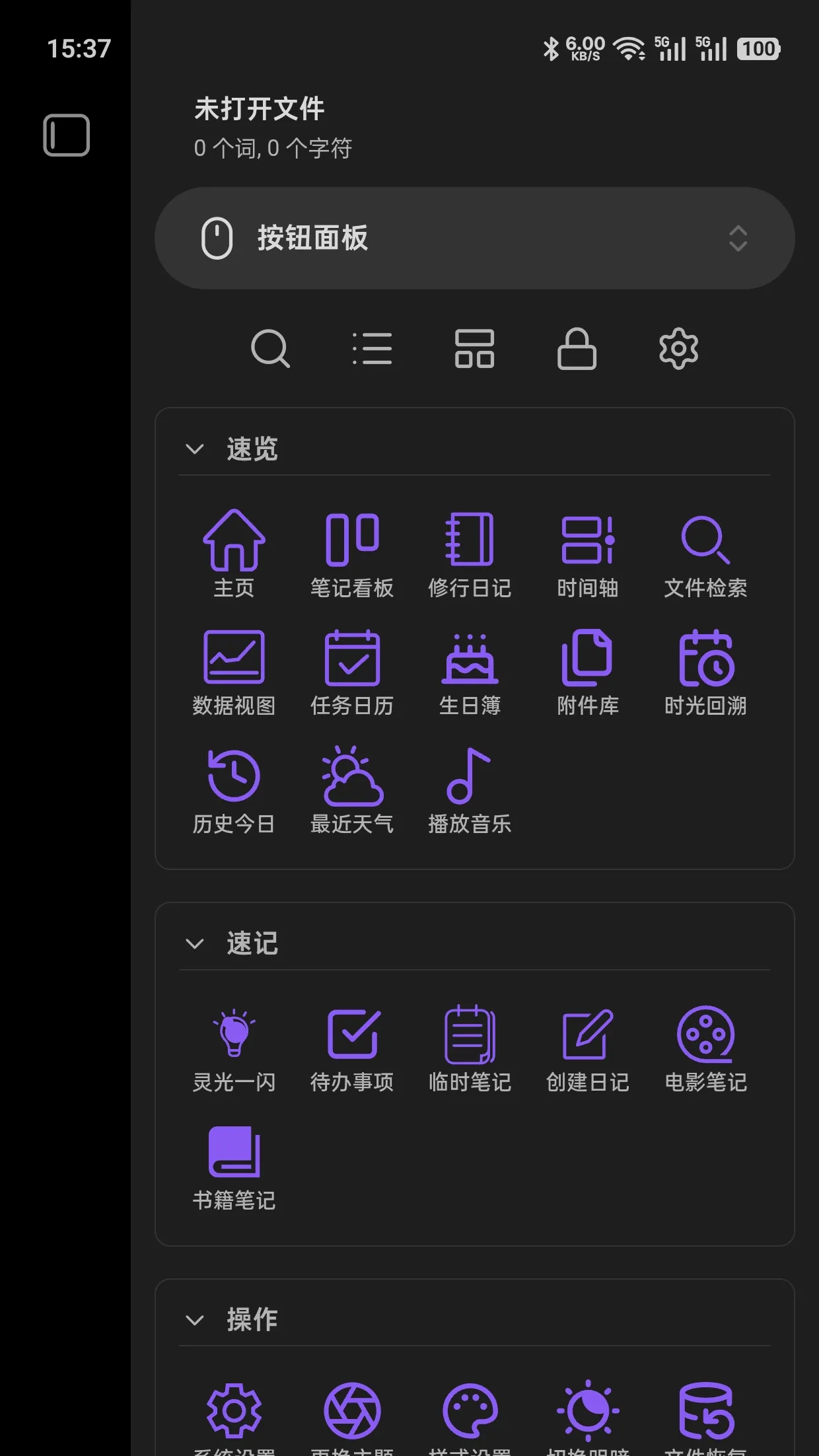 Buttons Panel screenshot