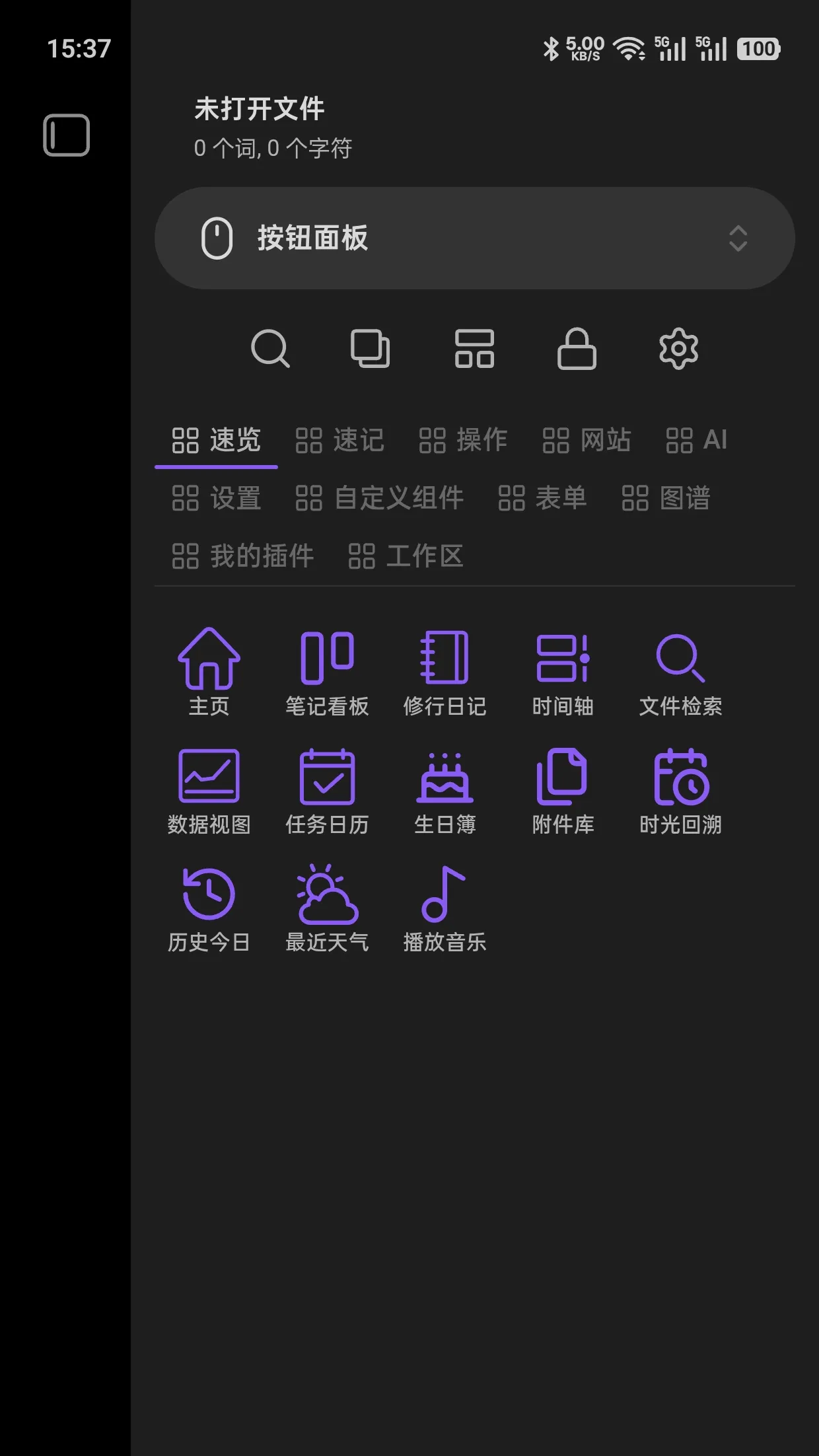 Buttons Panel screenshot