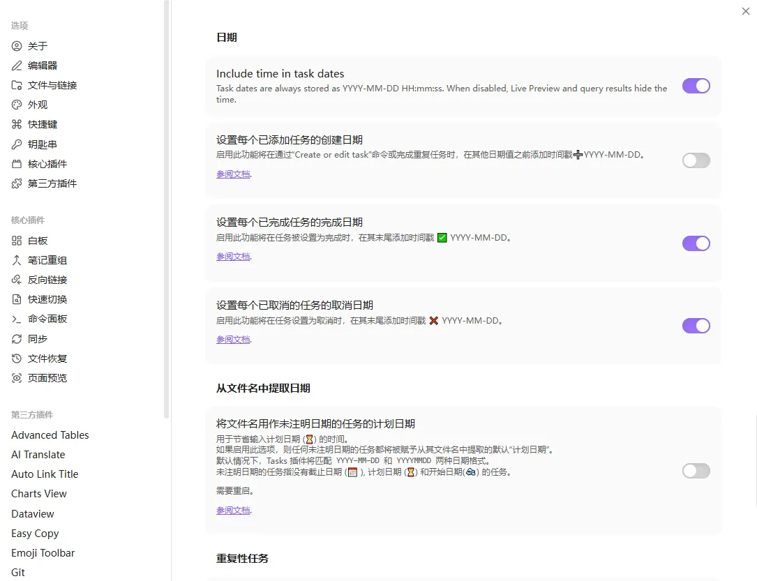 Tasks Datetime screenshot