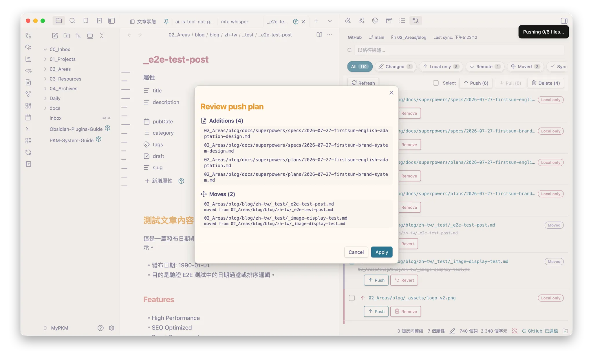 Git File Sync screenshot