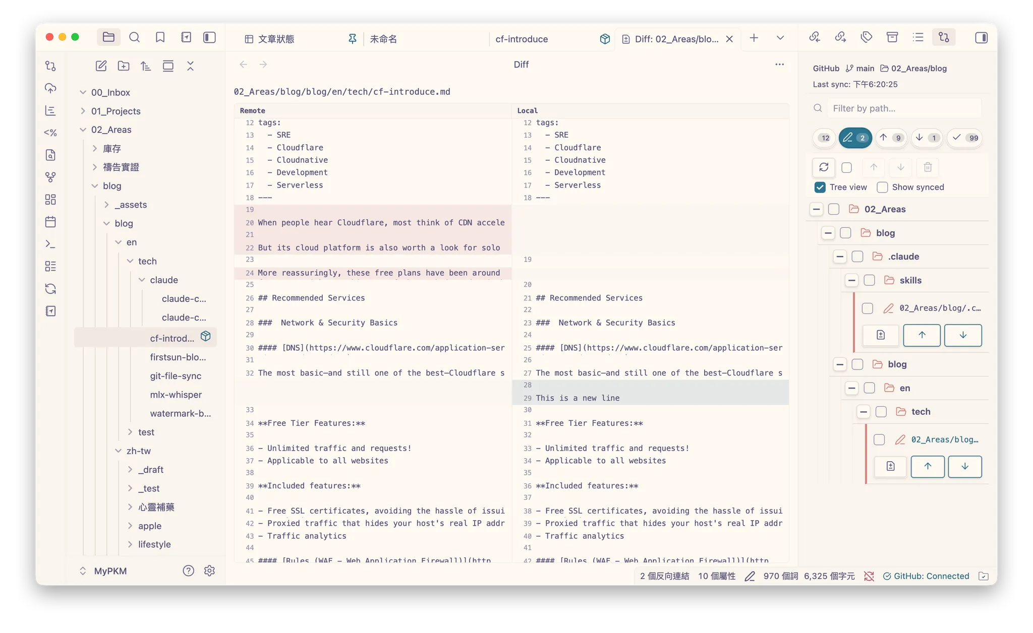 Git File Sync screenshot